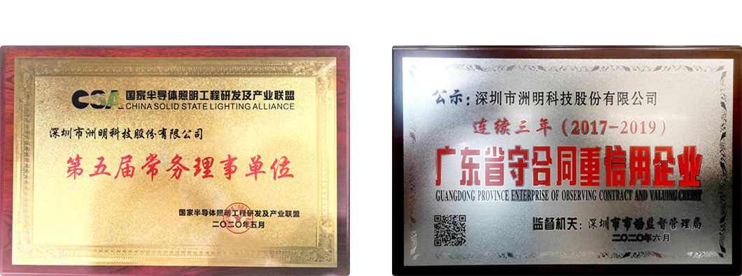 榮譽證書