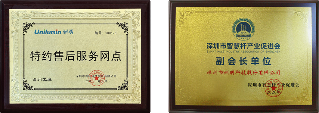 榮譽證書