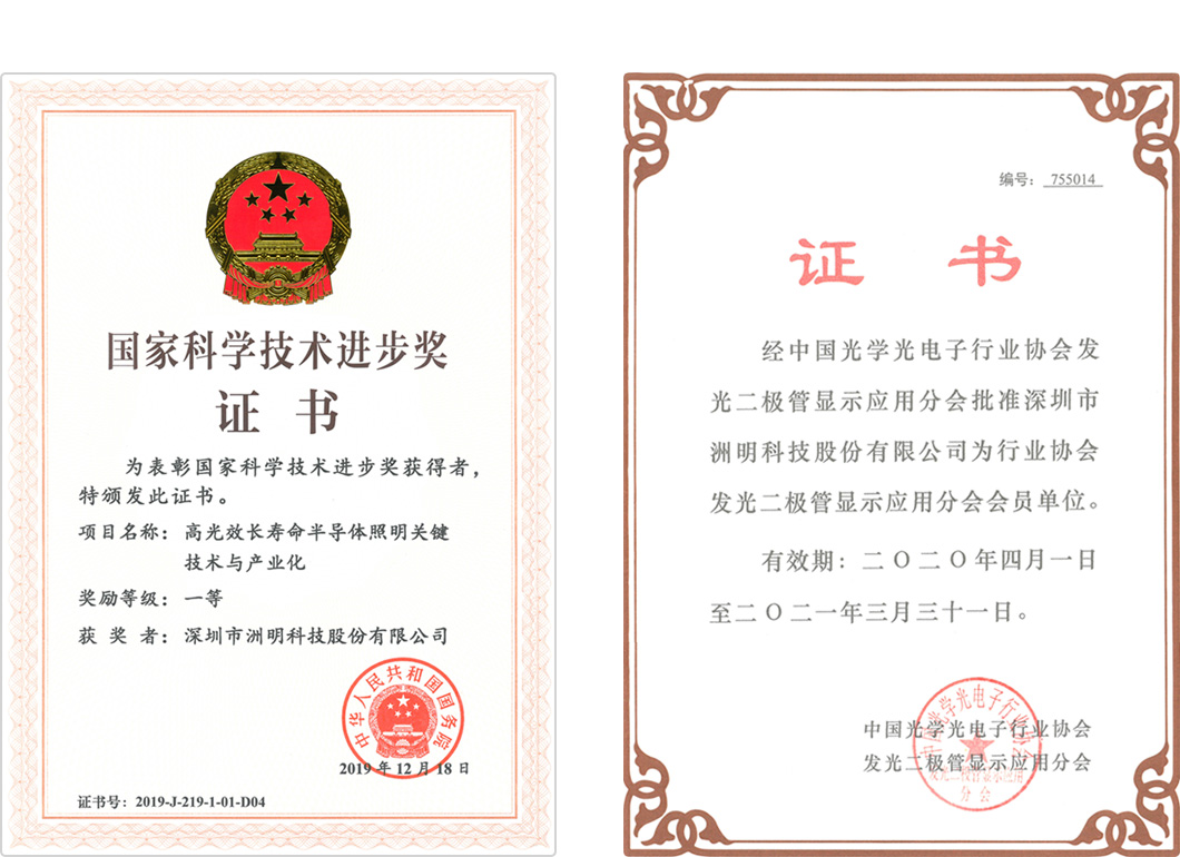 榮譽證書