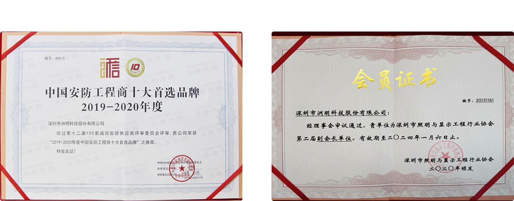 榮譽證書